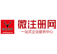 延吉贵阳公司注册之公司注册流程知识总结